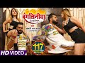 VIDEO​​ Khesari​​​ Lal Yadav बंगलिनिया Antra Singh Bangliniya Ft Pakhi H