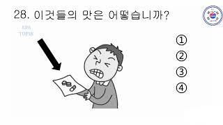 Download lagu EPS - TOPIK Listening Test 2 ( 듣기 ) mp3 Download lagu EPS - TOPIK Listening Test 2 ( 듣기 ) mp3