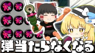 【ゆっくり実況】※注意 足が速くなった14式竹筒銃甲にヒト速3.9積んだら弾が当たらなくなります　欠陥イカリングのスプラトゥーン3part262