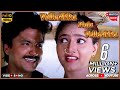 Vellerikka Pinju Vellerikka Video Song HD Kadhal Kottai Ajith Kumar Devayani Tamil Song