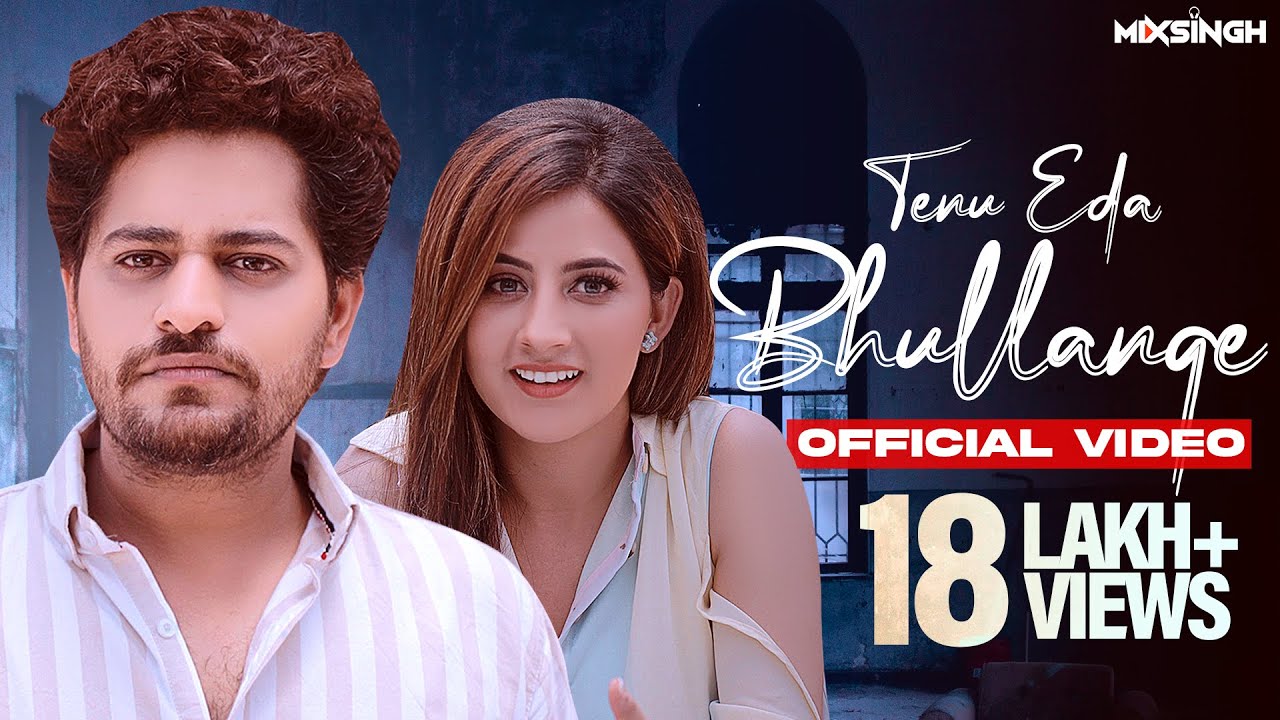 Tenu Eda Bhullange Lyrics | Gurshabad