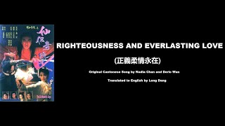 Download lagu 陳松伶, 溫兆倫: Righteousness and Everlasting Love (正義柔情永在) - OST - Zu Mountain Saga 1991 (蜀山奇俠之仙侶奇緣) mp3 Download lagu 陳松伶, 溫兆倫: Righteousness and Everlasting Love (正義柔情永在) - OST - Zu Mountain Saga 1991 (蜀山奇俠之仙侶奇緣) mp3