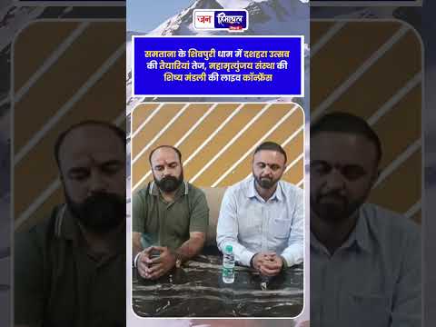 Samtana Dussehra Festival की तैयारियों पर चर्चा