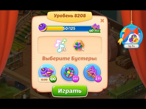 Homescapes Level 8208 (8258 - Rest of World) 💪