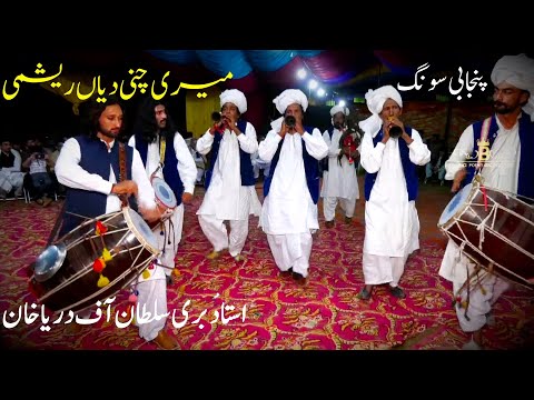 Meri Chunni Diyan Reshmi | punjabi song | Ustad Bari Sultan | dhol beats | Pakistani wedding