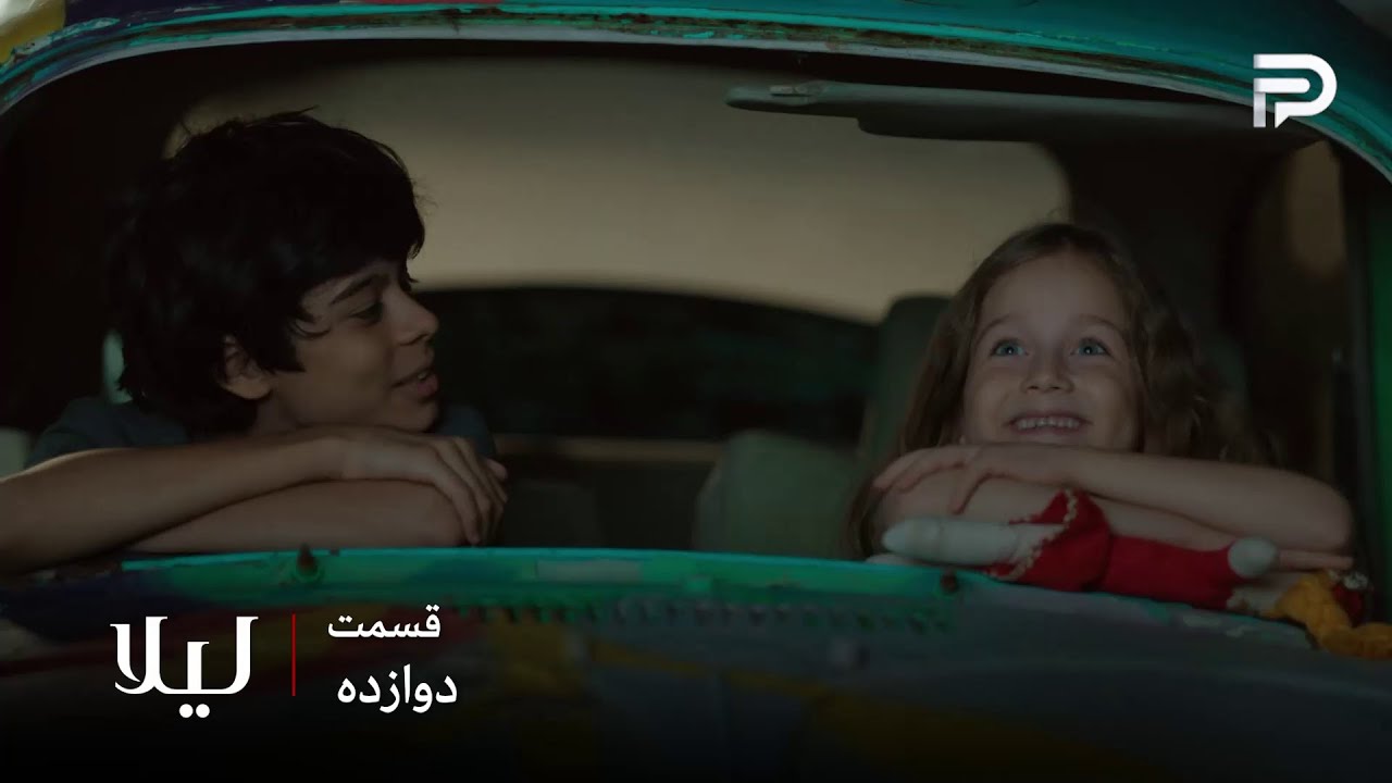 سریال ترکی " لیلا " | قسمت 12 | لیلا رو از ژینو جدا کردن