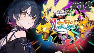【Pokémon LEGENDS Z-A 】# 12 ⋮ DLC  M次元ラッシュ⚡カラスバさんお久しぶりです！覚えてますか？【にじさんじ/山神カルタ】