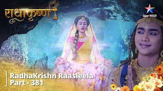 FULL VIDEO  RadhaKrishn Raasleela Part 381  रा