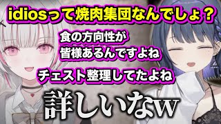 偏食焼肉や若手鯖のことを知っているなど好意が溢れ出ているあしゅみと小清水透のチル農業コラボ【にじさんじ/切り抜き/小清水透/空澄セナ】