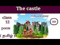 The Castle Edward Muir Chapter 1 The Castle Poem Explaination Class 12 Samacher Kalvi