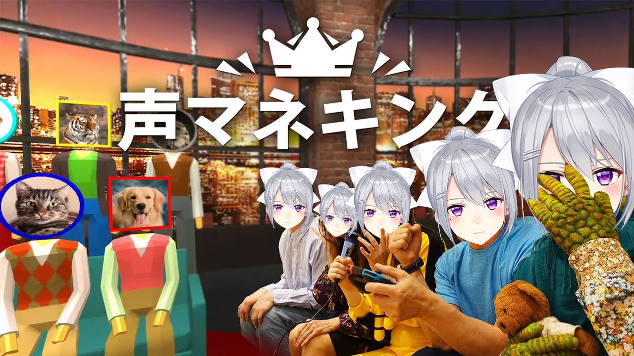 【声マネキング】 俺はジャイアン お前の声は俺のもの【にじさんじ / 樋口楓】