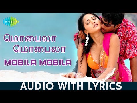 Mobila Mobila - Song With Lyrics | D. Imman | R. Madhavan | Anushka Shetty | Rendu | HD Audio
