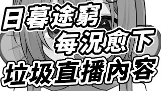 【水澄のぞみ  HKVtuber】【香港Vtuber精華】