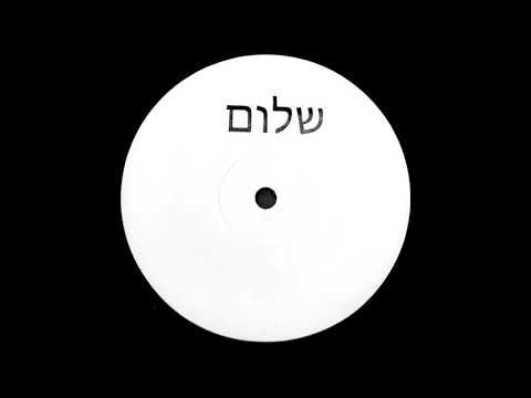 A. SHLM -  שלום / HEPING [PACEM7965-0]