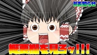 お知らせだァァァァァァァァァァァァァァ!!!