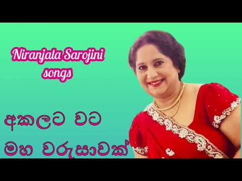 Niranjala Sarojini songs akalata wata maha warusawak se