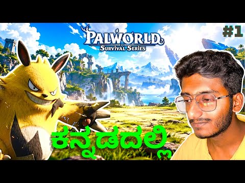 100 DAYS LATER… MY FIRST BOSS FIGHT! 😱 | PALWORLD 1.0 KANNADA #1 | BHRTOPS