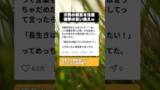 「〇ね、は言っちゃダメ！」と次男を注意したら…めちゃくちゃ滑舌良い『衝撃の言い換え』に腹筋崩壊ｗｗ #面白い話 #育児あるある