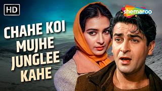 Download lagu Chahe Koi Mujhe Junglee Kahe | Junglee (1961) | Mohd Rafi | Shammi Kapoor, Saira Banu Superhit Song mp3