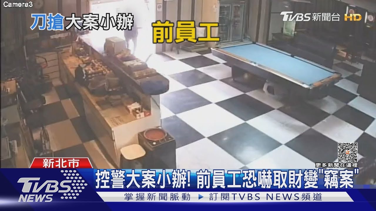 控警大案小辦! 前員工恐嚇取財變「竊案」
