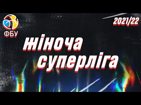 БК "Динамо" – БК "ІнтерХім" 22.10.2021