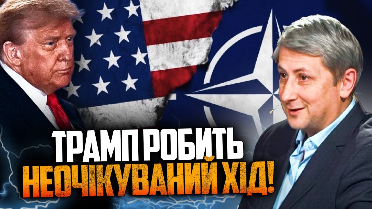 😱 Європа в паніці через США! Трамп грає на боці путіна! Неочікуваний хід все 