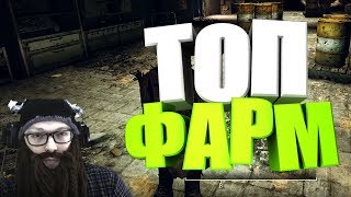 Fallout 76: ФАРМ МУТАЦИЙ АЛЬТЕРНАТИВНОЕ ТОПОВОЕ МЕСТО, ГАЙД