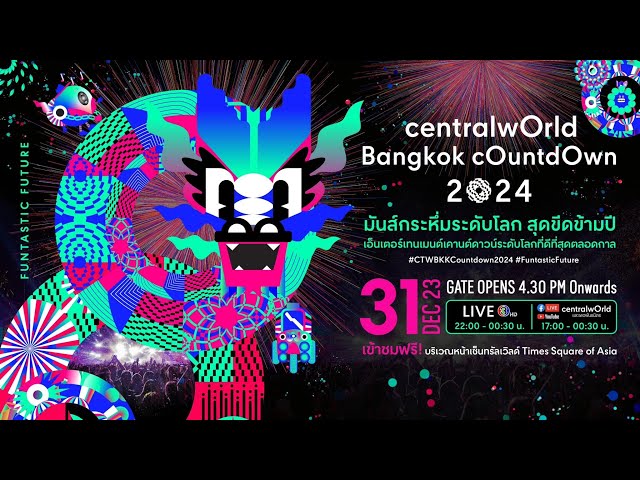 【PSYCHIC FEVER】アジア最大級のカウントダウンライブ『centralwOrld Bangkok Countdown 2024』に出演!TRINITYと一夜限りのスペシャルステージを披露!! 2 YouTubeサムネイル