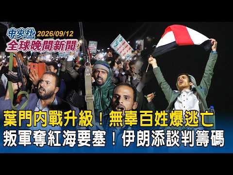 China Taiwan and regional security news