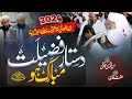 New Khatm e Bukhari Kalam 2024 | Mubarak Ho Bukhari Ki Saadat | Abdurrahman Huzaifi | Alwidai Nazam