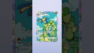 久しぶりに10連ガチャ回してみた＃ポケポケ