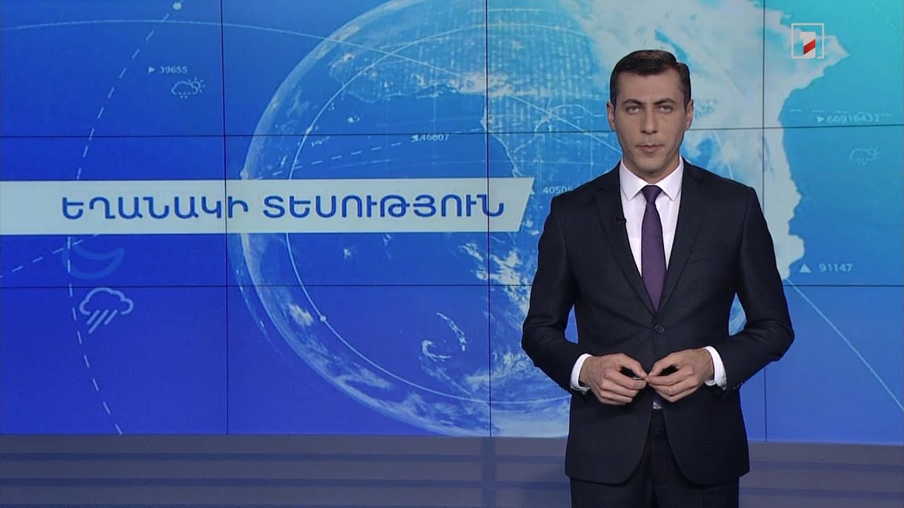 Հոկտեմբերի 26-ի եղանակային կանխատեսումները