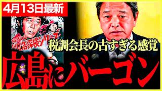 【国民民主党最新】自民党や立憲民主党から減税の話が出てきた！国民民主党は他党と連携する可能性はあるのか？宮沢税調会長の感覚がおかしい！【榛葉賀津也】