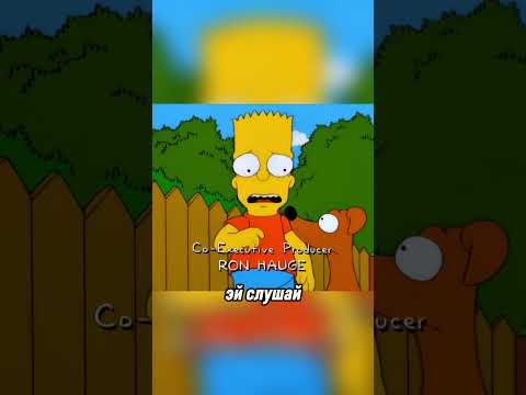 Новый питомец S12E02.A.Tale.of.Two.Springfields #лучшиемоменты #humor