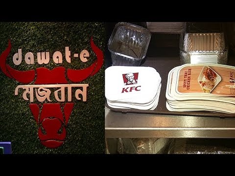 অভিযানে বেরিয়ে আসলো কেএফসি ও মেজবানের থলের বিড়াল