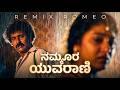 Nammoora Yuvarani Remix Romeo Ramachari AI Visual Cover Song
