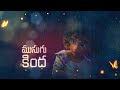 Nincy Vincent Musugu Kinda From Encanto Lyric Video Surface Pressure Telugu