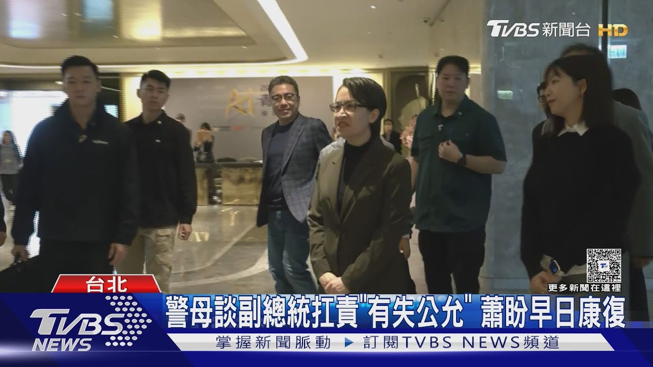 警執蕭美琴交管遭撞! 警母盼別再政治口水