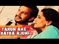 Tarun Ahe Ratra Ajuni Full Video Song Anvatt Marathi Movie 2014