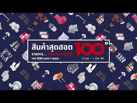 คลิกเพื่อดูคลิปวิดีโอ