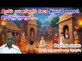 அறிவுரை மட்டும் கூறிவிடாதே மன அழுத்த