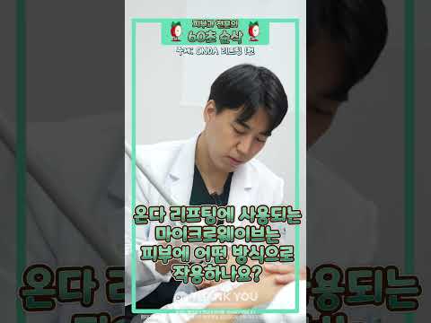 땡큐성형외과 Clips
