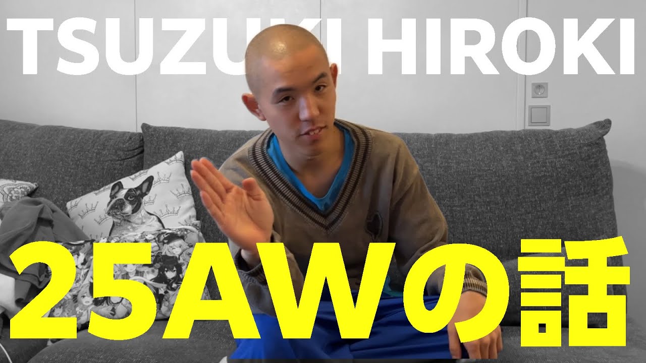 HIROKI TSUZUKI 2025AWを紹介する服好きの人間