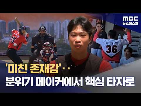 밀어도 안타, 당겨도 안타 응원가가 현실로..'본인도 놀란' 파워까지 장착