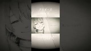 【歌い手歴15年の心に刺さる歌声】プロポーズ - なとり covered by 二ノ宮はぐ #歌ってみた #プロポーズ #なとり #二ノ宮はぐ #vsinger #vtuber