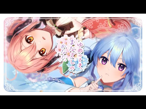 ゆめのさき、まなざしのかなた。