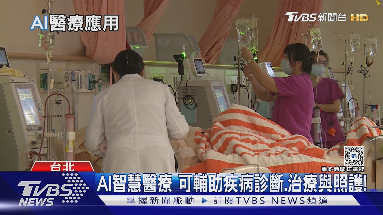 醫療使用「這技術」提高準確率 盡速治療降低死亡風險
