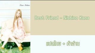 [ Thaisub ] Best Friend - Nishino Kana