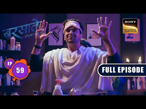 Red And Green Flags | Barsatein - Mausam Pyaar Ka | Ep 59 | Full Episode | 28 September 2023