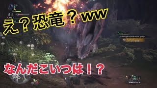 【MHW】β版最後のクエストで遭遇したのはまさかの、、、。